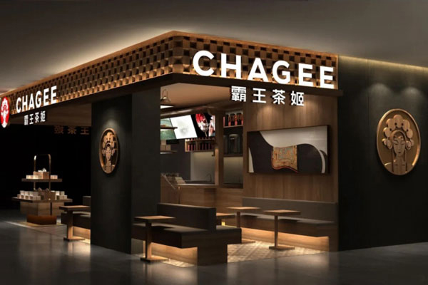 让加盟成为实现创业梦想的坚实起点，开启属于你的茶饮事业