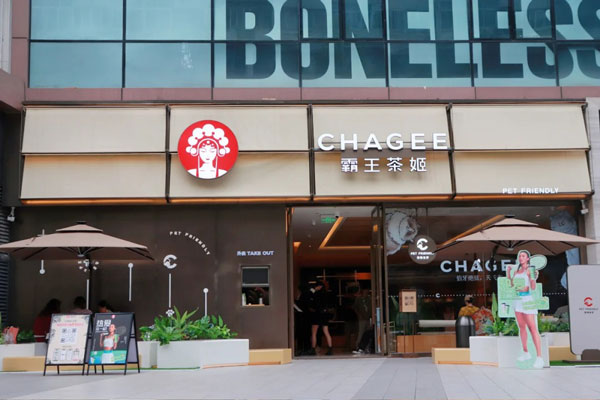 选择霸王茶姬，掌握奶茶行业未来发展的关键，成就事业梦想！