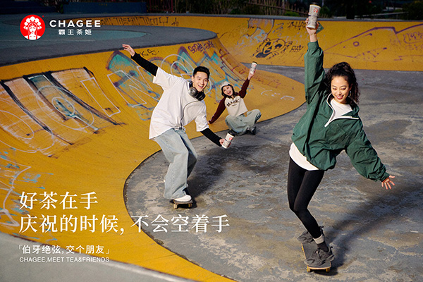 选择加盟霸王茶姬，掌握财富之门，实现稳定盈利